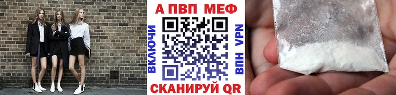 A-PVP крисы CK  Купить закладки  Выкса 