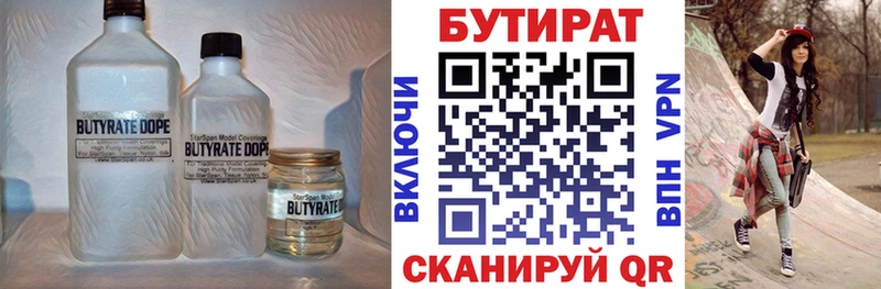 БУТИРАТ оксана  Купить где  Выкса 