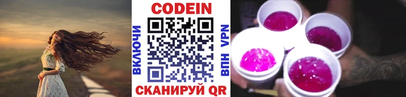 Купить где  Выкса  Codein напиток Lean (лин) 