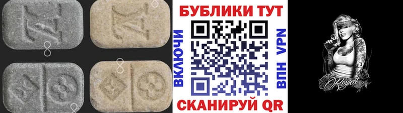 Купить закладки  Выкса  ЭКСТАЗИ 250 мг 