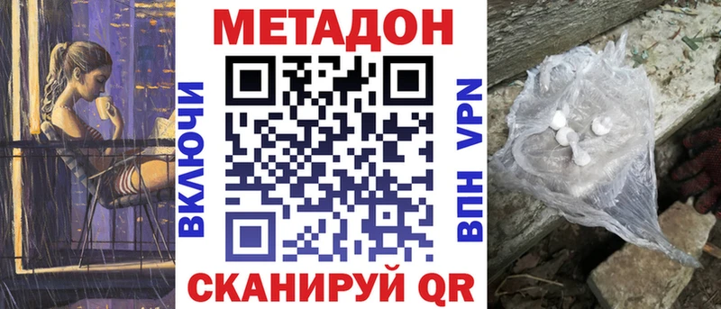 Купить где  Выкса  Метадон кристалл 